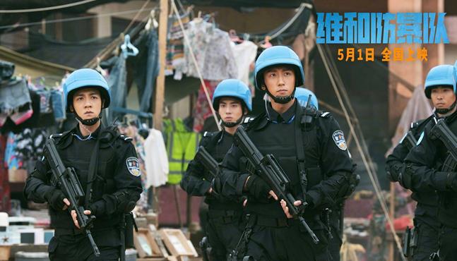 黄景瑜、王一博领衔《维和防暴队》，刻画维和警察的勇敢与友谊